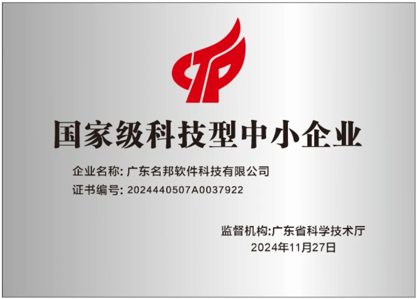 2024 年度科技型中小企业入库资料
